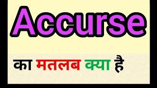 Accurse meaning in hindi || accurse ka matlab kya hota hai || word meaning english to hindi