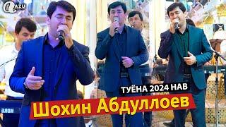 Шохин Абдуллоев Туёна 2024 Нав/ Shohin Abdulloev - Tuyona new 2024 /