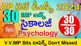 Ap Tet Model Papers in Telugu | Ap Tet Dsc Class in Telugu | Ap Tet Dsc Telugu imp Bits With Answers