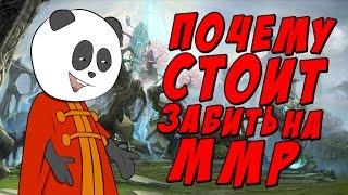 Почему стоит забить на MMR Dota 2