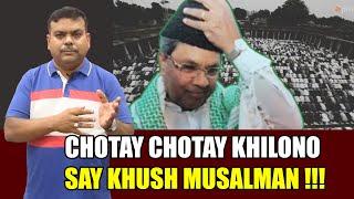 BIG EXCLUSIVE: CHOTAY CHOTAY KHILONO SAY KHUSH MUSALMAN!!! #inqalabtv #news #cmkarnataka #budget2025