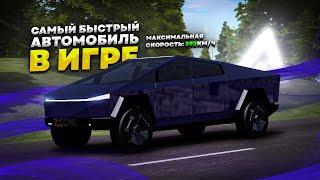 Я ОФИГЕЛ ОТ ЭТОЙ СКОРОСТИ! Tesla Cybertruck на 3ЧИПЕ и НИТРО в Amazing RP Online GTA CRMP