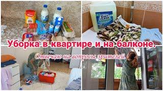 Уборка в квартире и на балконе// Отвечаю на вопросы зрителей// Будни мамы//Стирка с Easy Clean//