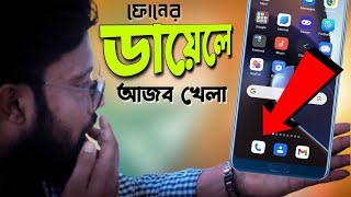 ফোনের ডায়েলে মজাদার সেটিংস | Shohag Khandokar !!