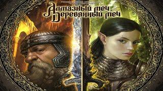 Алмазный Меч - Деревянный Меч (Diamond Sword - Wooden Sword) | Приключения Фесса | Стрим №2