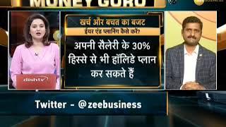 Money Guru: What is Budget 50-30-20 rule ?