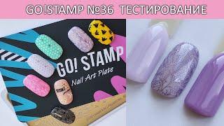 Стемпинг GoStamp 36 тестирование пластины идеи маникюра