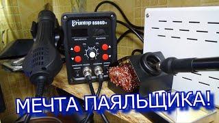 паяльная станция Eruntop 8586D+