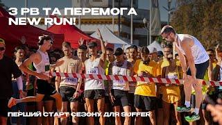 3 PB та перемога на 10км! Як пройшов перший великий старт сезону для Suffer