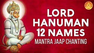 12 NAMES OF LORD HANUMAN | HANUMAN 12 NAMES CHANTING | HANUMAN MANTRA JAAP CHANTING