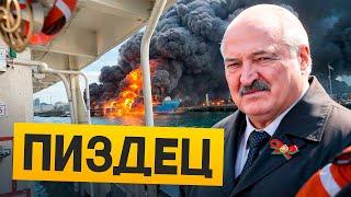 Атакованный ВСУ затонул / Нападение на колонию / Лукашенко ПОПАЛ Народные Новости