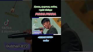 РИННА РИННА. TURAN BOYS  квартеті.