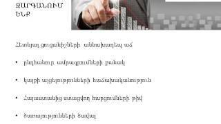 inLOBBY-ի մասին պատմող  սլայդ-շոու