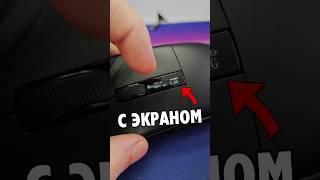 Экранчик в мышке по адекватной цене?! Furycube G9 и G9 Pro #Мышка #Furycube #РедкаяМышка