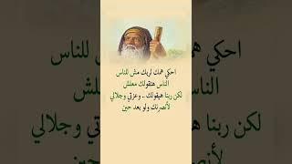 اقوال وحكم رائعة للعقول الراقية - عبرة و حكم نادره - بالتأكيد أنت المقصود #حكم #حكمة_اعجبتني #حكمة
