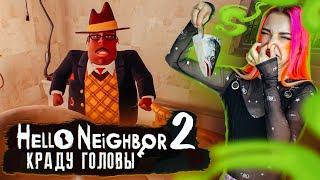 Разгадала ВСЕ СЕКРЕТЫ СОСЕДА ► ПРИВЕТ СОСЕД 2 ► Hello Neighbor 2 #3