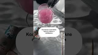 Коллаген для суставов.
