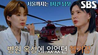 접합 수술 불가능 소식에도 광주 병원으로 향했던 이유