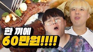 돈 없어서 못 먹었던 60만원짜리 갈비를 드디어 맛 봅니다!! 한우랑 이베리코 다 나오네!! 미슐랭 2스타 정식당!!!ㅣ파뿌리