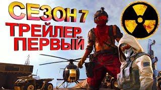 Первый официальный трейлер 7 Сезона CALL of DUTY mobile. Тизеры Нового Сезона. Новости, Обновление