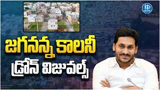 Jagananna Colony Drone Visuals At Samarlakota | CM YS Jagan | iDream News