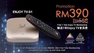 Enjoy TV-S1電視盒功能介紹   /   Enjoy TV-S1 Set Top Box Features Introduction