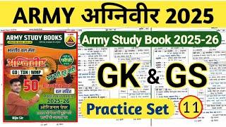 Army Study New Book 2025-26 | Practice Set 11 | Army 2025 GD, TDN, WMP Army Study Book Solution