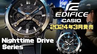 CASIO EDIFICE Nighttime Drive Series ECB-2000YNP-1AJF  ソーラー腕時計 メンズ スマートフォンリンク  2024年3月発売