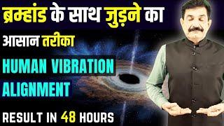 सीखे Absolute Alignment with Universal Energy | Learn To Connect with Universe Instantly in Hindi