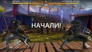 Прохождение нового ивента "Высшее общество" на обычно сложности в Shadow Fight 3