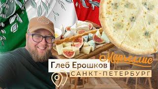 Обзор | Ресторан Марчеллис | Итальянская кухня | Помоги пушистику