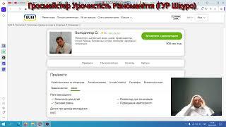 ШАХИ-ЖАХИ. 99% рекомендацій BUKI-шахраї. Випадок з міста Львів. "ЖДУН"-читер-Басько.Тест від GM