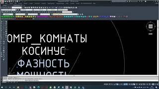 ЭОМ  Проектирование САПР. Система проектирования IZH Autocad Lisp. 1 Введение и работа с группами