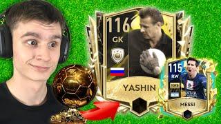 СОБРАЛ СОСТАВ из ОБЛАДАТЕЛЕЙ ЗОЛОТОГО МЯЧА в FIFA MOBILE!!