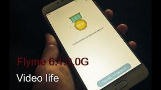 Обновление Flyme 6 6.1.0.0G Update Meizu MX6