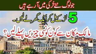 Turkey | Tapu and Rent Agreement Problems and Its Solutions? | Istanbul information in Urdu