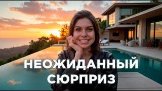 Сюрприз на выходные: побег за город! VLOG