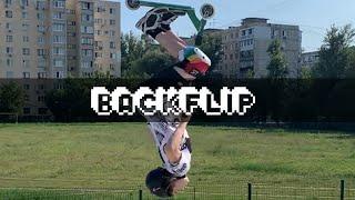 How to Backflip|Как сделать БэкФлип на самокате|Обучение