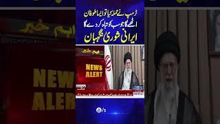If Trump Attacks, A Storm Will Rise That Will Destroy Everyone | Samaa TV