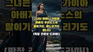 [그리스로마신화] 올림포스 신물 열전-제우스 구한 엄마, 레아 편