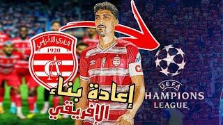 Rebuilding the Tunisian African Club  in the Turkish League to win the Champions League ️|FL24||