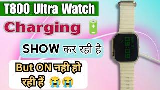 T800 ultra smart watch on nahi ho rahi hai / T800 Ultra Smartwatch charging show only #t800ultra