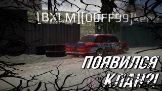 ПОЯВИЛСЯ ЛИЧНЫЙ КЛАН В RUSSIAN RIDER ONLINE?!