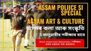 Assam Police SI Art and Culture || Assam Police SI Art and Culture Questions @educationidea