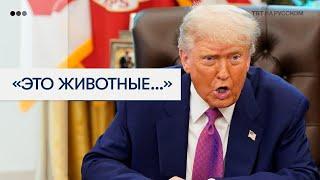Президент США обосновал отправку нацгвардии в мятежный Лос-Анджелес