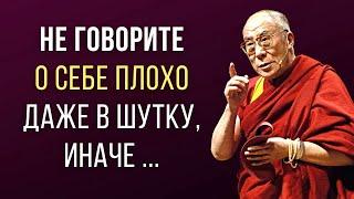 ЗНАТЬ бы это РАНЬШЕ! Мудрейшие высказывания о ЖИЗНИ от Восточных Мудрецов.