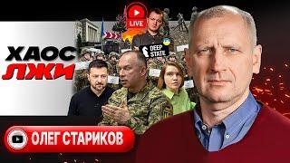  Цепочка КОТЛОВ: ВСУ вырываются чудом! Хаос управления. Цензура Сырского  OSINT. Мобилизация детей