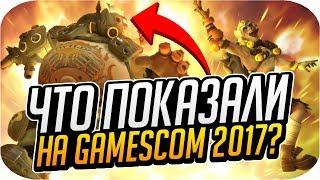 ЧТО ПОКАЗАЛИ НА GAMESCOM 2017? | НОВАЯ КАРТА ДЖАНКЕРТАУН и КОРОТКОМЕТРАЖКА ПРО МЕЙ! [OVERWATCH]