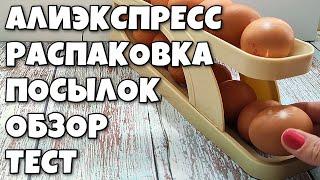 Алиэкспресс! новая распаковка посылок, товары для дома. косметика , украшения!