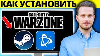 Как установить COD Warzone на ПК Steam и Battle.net